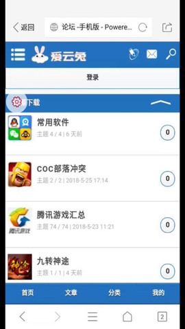 爱云兔图3
