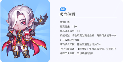 天天酷跑吸血鬼伯爵怎么获得[图1]