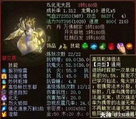 大话2鬼族带什么宝宝