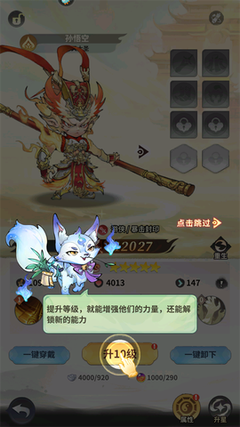 翻滚吧！天神[图2]