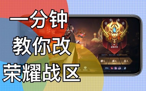 王者荣耀怎么定位澳门