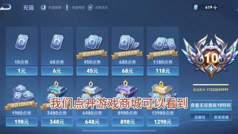 王者荣耀怎么充值微信[图2]