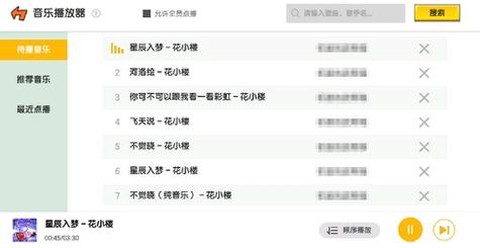 迷你世界怎么调整音乐