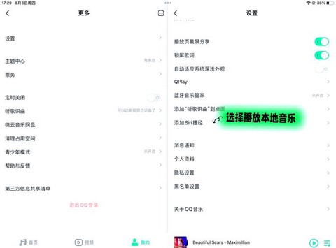 迷你世界怎么调整音乐[图2]