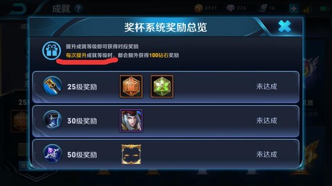 王者荣耀怎么到30级