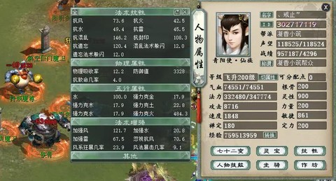 大话2平民玩什么角色[图1]