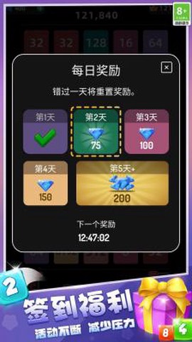 2048游乐场图1
