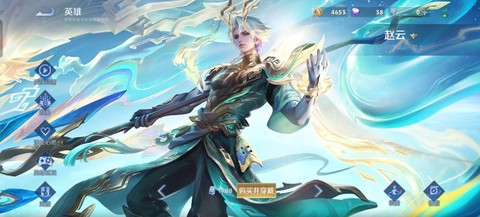 王者荣耀怎么有赵云[图1]