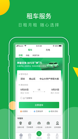 百跑用车[图1]