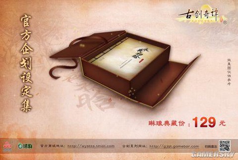 古剑奇谭存档怎么删除[图2]