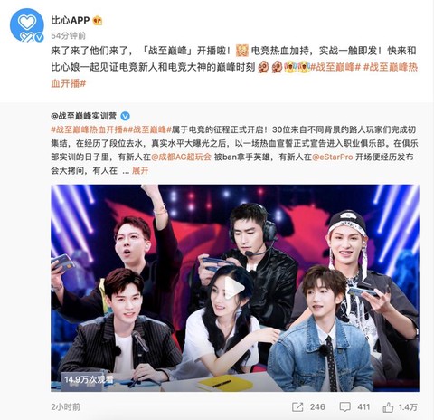 王者荣耀综艺叫什么