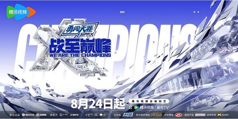 王者荣耀综艺叫什么[图2]