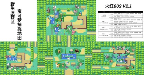 口袋妖怪火红怎么.[图2]