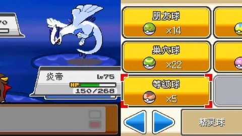 口袋妖怪路基亚怎么抓