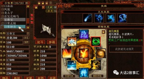 大话西游男鬼带什么神兽[图1]