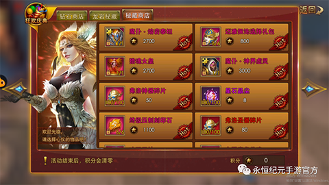 永恒纪元sp是什么[图2]