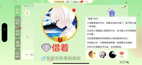 球球大作战id是什么