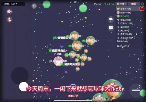 球球大作战如何表白