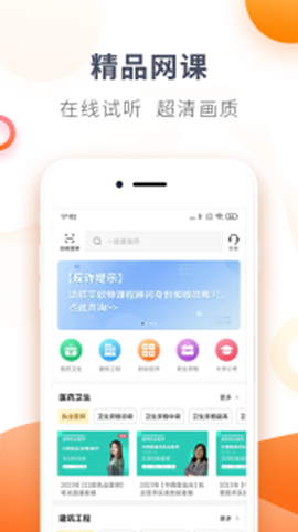 欣师网校图1