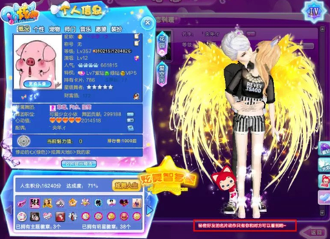 qq炫舞卧底怎么玩