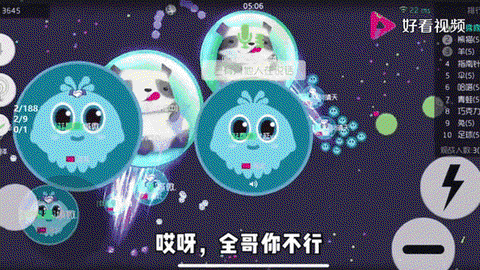 球球大作战怎么内分[图2]