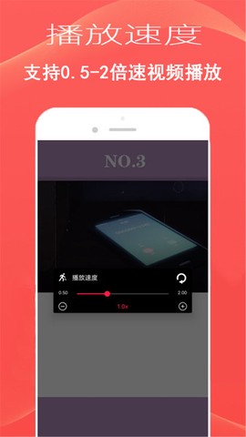 极速播放器[图1]