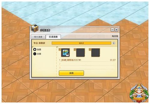 冒险岛2怎么买乐谱