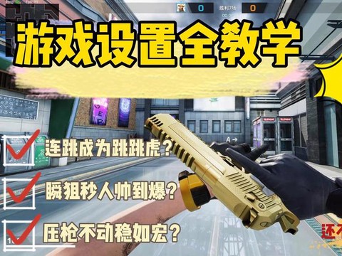 生死狙击狙击如何压枪[图2]