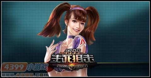 生死狙击生死护送怎么