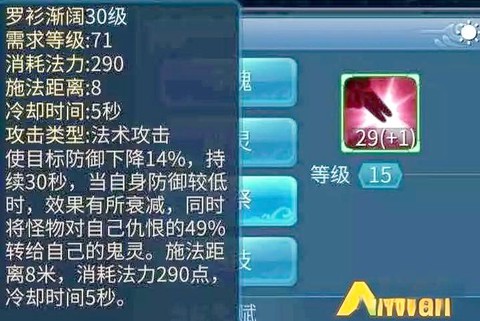 倩女幽魂怎么加防御[图2]