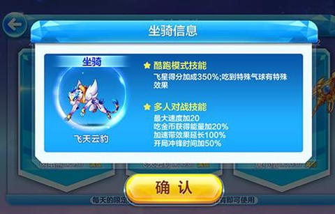 天天酷跑飞天云豹怎么样[图1]