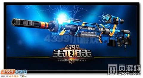 生死狙击怎么用狙击枪