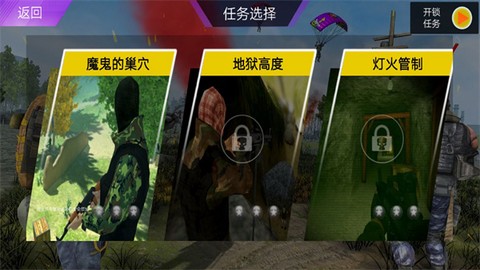 王牌狙击射手图1