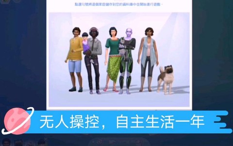 模拟人生4市民怎么死