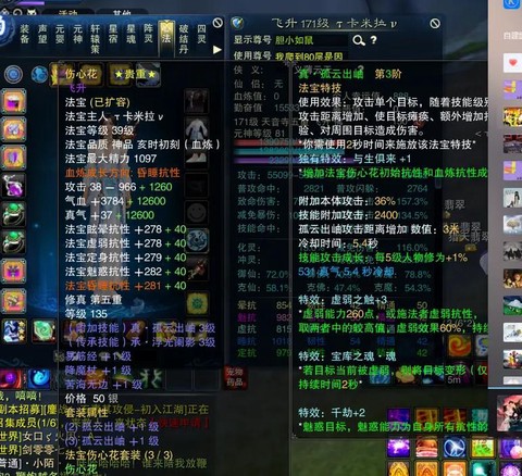 诛仙手游天音带什么宠物[图2]