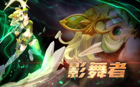 龙之谷影舞者怎么玩[图2]