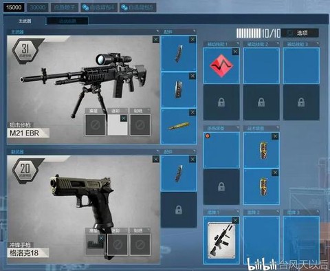 使命召唤ol如何单刷[图2]