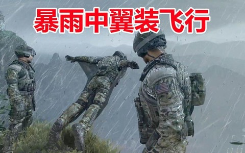 使命召唤9滑翔怎么飞[图2]