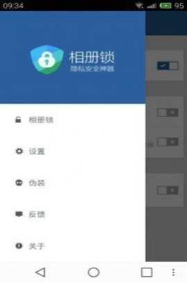 相册锁图1
