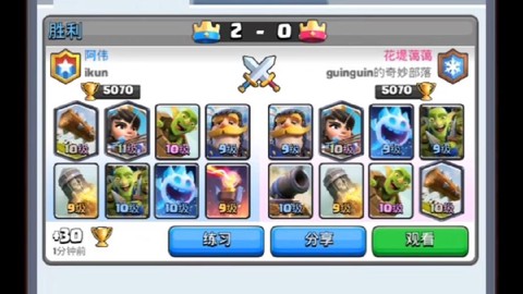 皇室战争火箭有什么用