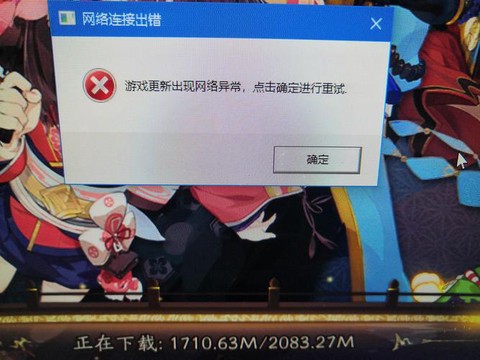 为什么阴阳师下载不了[图1]