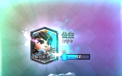 皇室战争怎么开传奇卡[图1]