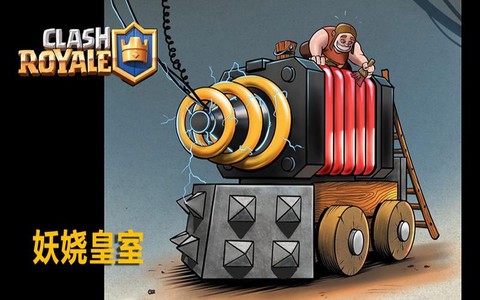 皇室战争电车怎么解[图1]