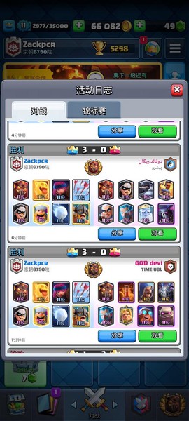 皇室战争怎么看账号