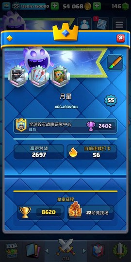 皇室战争怎么看账号[图1]