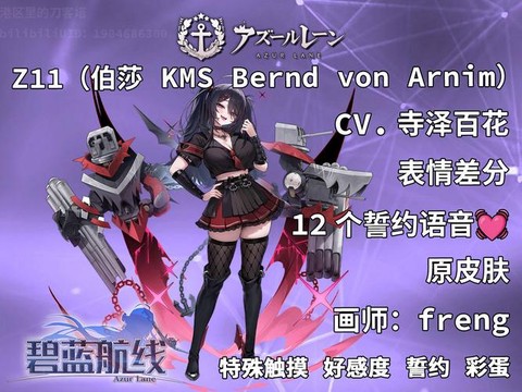 碧蓝航线取什么名字好