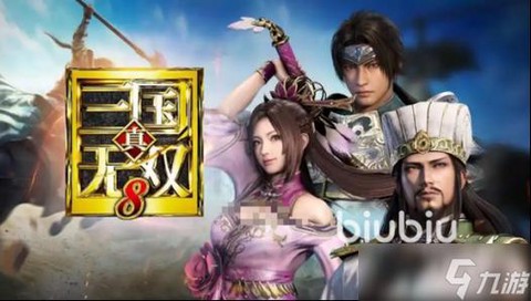 真三国无双怎么退出[图2]