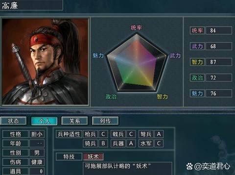 三国志13仇人怎么[图2]