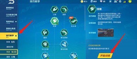 qq飞车怎么起步技巧[图1]