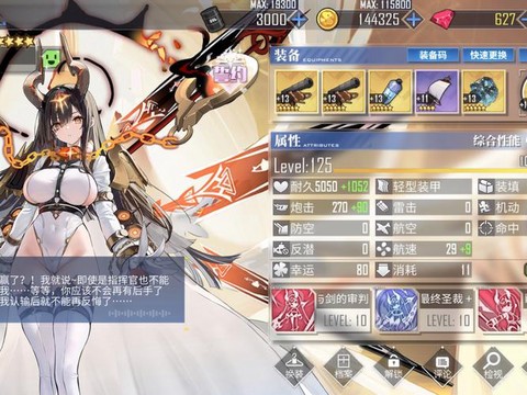 碧蓝航线前期练什么[图2]